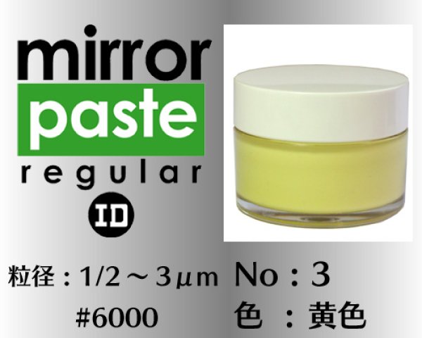 画像1: ミラーペースト　レギュラー 100g　No.3　黄色　1/2〜3μm  #6000