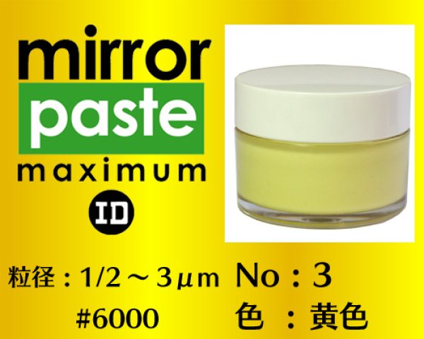画像1: ミラーペースト　マキシマム 40g　No.3　黄色　1/2〜3μm  #6000