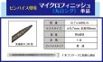 画像1: マイクロフィニッシュ　丸ヤスリ　ロング 　　φ0.7mm　＃600　単品 (1)