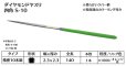 画像1: ダイヤモンドヤスリ スタンダード　S-10四角  #1000　（単品） (1)