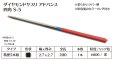 画像1: ダイヤモンドヤスリ アドバンス　S-5四角  #800　（単品） (1)