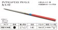 画像1: ダイヤモンドヤスリ アドバンス　S-10丸  #1000　（単品） (1)