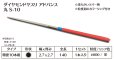 画像1: ダイヤモンドヤスリ アドバンス　S-10丸  #800　（単品） (1)