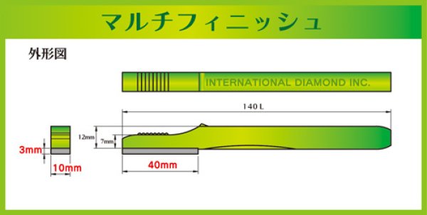 画像2: マルチフィニッシュ 10Wx3Xx40L #200 (2)