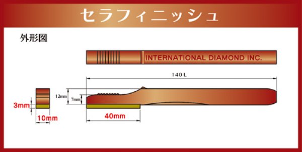 画像2: セラフィニッシュ　10Wx3Xx40L  #1000 (2)