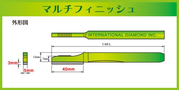 画像2: マルチフィニッシュ　5Wx3Xx40L  #400 (2)