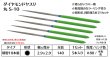 画像1: ダイヤモンドヤスリ スタンダード　S-10丸  #80　（5本セット） (1)