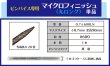 画像1: マイクロフィニッシュ　丸ヤスリ　ロング 　　φ0.7mm　＃600　単品 (1)