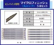 画像1: マイクロフィニッシュ　丸ヤスリ　ロング 　　φ0.6mm　＃400　5本セット (1)