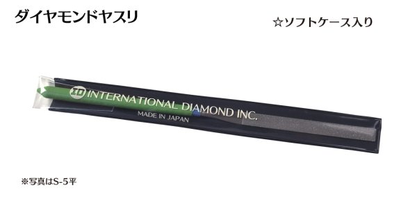 画像3: ダイヤモンドヤスリ スタンダード S-10四角  #230 (単品) (3)