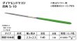 画像1: ダイヤモンドヤスリ スタンダード　S-10四角  #1000　（単品） (1)