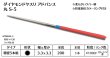 画像1: ダイヤモンドヤスリ アドバンス　S-5丸  #1000　（単品） (1)