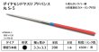 画像1: ダイヤモンドヤスリ アドバンス　S-5丸  #800　（単品） (1)