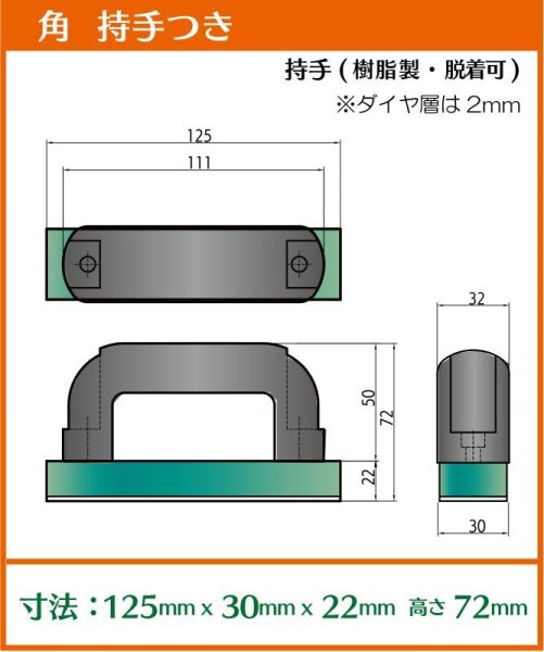 画像3: マジックストーン角タイプ持手つき SH (3)