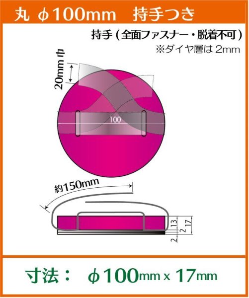 画像3: マジックストーン丸タイプ持手つき  R100H (3)