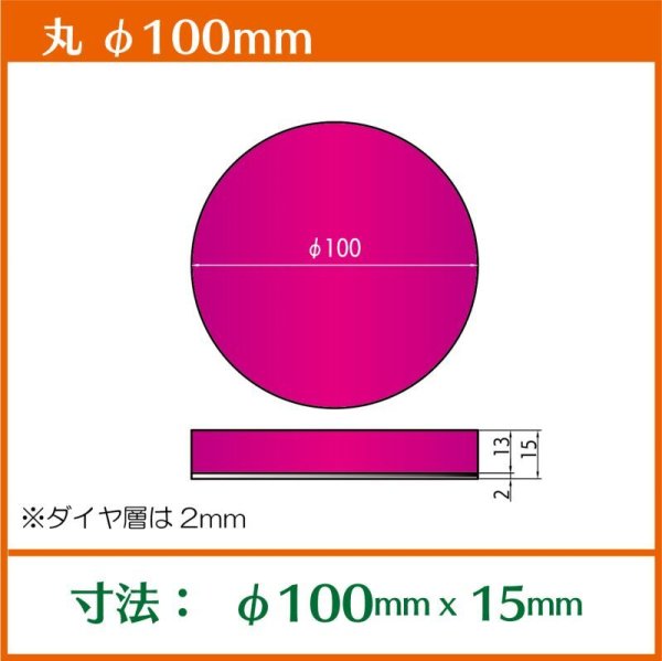 画像3: マジックストーン丸タイプR100 (3)