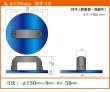 画像3: マジックストーン丸タイプ持手つき R150H (3)