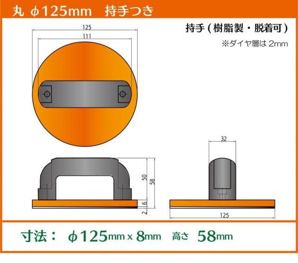 画像3: マジックストーン丸タイプ持手つき R125H (3)