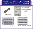 画像1: マイクロフィニッシュ　角ヤスリ　ショート 　　□0.7mm　＃800　5本セット (1)