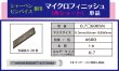 画像1: マイクロフィニッシュ　角ヤスリ　ショート 　　□0.7mm　＃600　単品 (1)